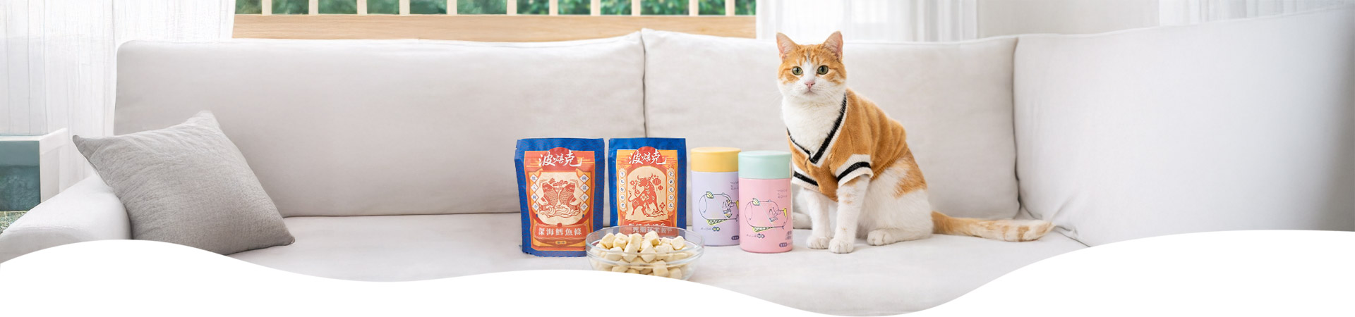 波貝克事業有限公司｜貓咪凍乾零食，營養美味兼具